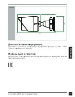 Preview for 47 page of D-Link DCS-4701E Quick Installation Manual