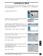 Preview for 57 page of D-Link DCS-4701E Quick Installation Manual