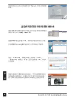 Preview for 58 page of D-Link DCS-4701E Quick Installation Manual