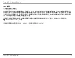 Preview for 70 page of D-Link DCS-5030L User Manual