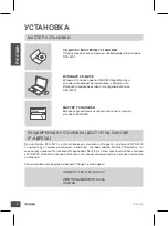 Preview for 8 page of D-Link DCS-5230 Quick Installation Manual