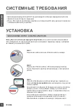 Предварительный просмотр 10 страницы D-Link DCS-5350L Quick Installation Manual