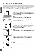 Предварительный просмотр 12 страницы D-Link DCS-5350L Quick Installation Manual