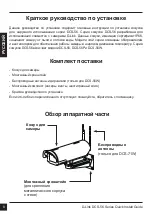 Preview for 8 page of D-Link DCS-56 Quick Installation Manual