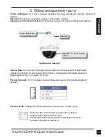 Preview for 15 page of D-Link DCS-5615 Quick Install Manual