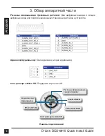 Preview for 16 page of D-Link DCS-5615 Quick Install Manual