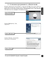 Preview for 19 page of D-Link DCS-5615 Quick Install Manual