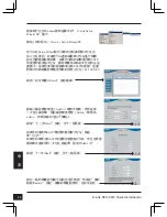 Preview for 84 page of D-Link DCS-5615 Quick Installation Manual