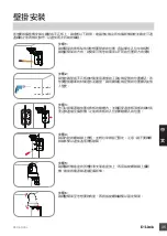 Предварительный просмотр 35 страницы D-Link DCS-6045LKT Quick Installation Manual