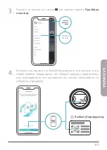 Предварительный просмотр 91 страницы D-Link DCS-6100LH Quick Installation Manual