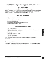 Предварительный просмотр 10 страницы D-Link DCS-6115 Quick Install Manual