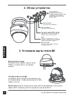 Предварительный просмотр 11 страницы D-Link DCS-6115 Quick Install Manual