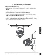 Предварительный просмотр 12 страницы D-Link DCS-6115 Quick Install Manual