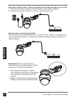 Предварительный просмотр 13 страницы D-Link DCS-6115 Quick Install Manual