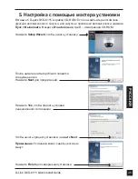 Preview for 14 page of D-Link DCS-6115 Quick Install Manual