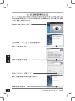 Preview for 44 page of D-Link DCS 6210 Quick Installation Manual