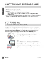 Предварительный просмотр 12 страницы D-Link DCS-6212L Quick Installation Manual