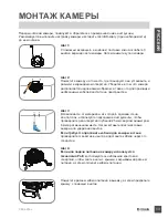 Preview for 15 page of D-Link DCS-6212L Quick Installation Manual