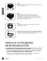 Предварительный просмотр 16 страницы D-Link DCS-6212L Quick Installation Manual