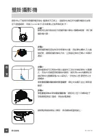 Предварительный просмотр 36 страницы D-Link DCS-6212L Quick Installation Manual