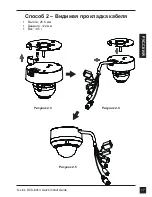 Preview for 19 page of D-Link DCS-6314 Quick Installation Manual