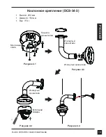 Preview for 21 page of D-Link DCS-6314 Quick Installation Manual