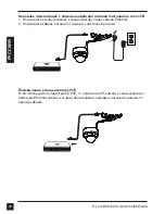 Preview for 22 page of D-Link DCS-6314 Quick Installation Manual