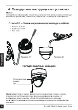 Preview for 15 page of D-Link DCS-6315 Quick Install Manual