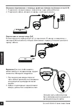 Preview for 19 page of D-Link DCS-6315 Quick Install Manual