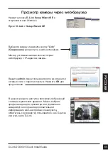 Preview for 22 page of D-Link DCS-6315 Quick Install Manual