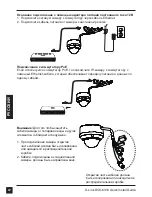 Preview for 64 page of D-Link DCS-6315 Quick Installation Manual