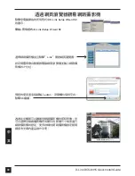 Preview for 92 page of D-Link DCS-6315 Quick Installation Manual