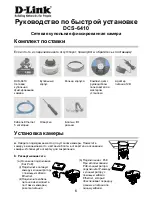 Preview for 6 page of D-Link DCS-6410 Quick Installation Manual