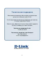 Предварительный просмотр 8 страницы D-Link DCS-6410 Quick Installation Manual