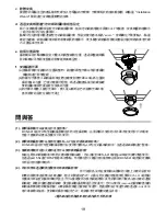 Preview for 19 page of D-Link DCS-6410 Quick Installation Manual