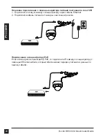 Предварительный просмотр 22 страницы D-Link DCS 6513 Quick Installation Manual