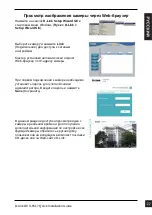 Preview for 22 page of D-Link DCS-6517 Quick Installation Manual