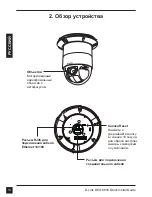 Preview for 14 page of D-Link DCS-6616 Quick Installation Manual