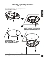 Предварительный просмотр 15 страницы D-Link DCS-6616 Quick Installation Manual