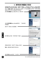 Preview for 52 page of D-Link DCS-6616 Quick Installation Manual