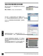 Preview for 54 page of D-Link DCS-6616 Quick Installation Manual