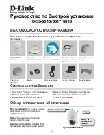 Preview for 11 page of D-Link DCS-6815 Quick Installation Manual