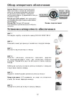 Preview for 12 page of D-Link DCS-6815 Quick Installation Manual