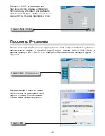 Preview for 16 page of D-Link DCS-6815 Quick Installation Manual