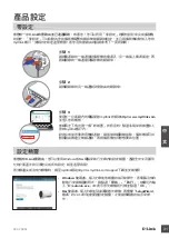 Preview for 31 page of D-Link DCS-7000L Quick Installation Manual