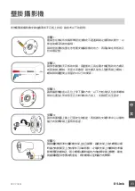 Preview for 33 page of D-Link DCS-7000L Quick Installation Manual