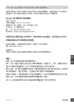 Preview for 35 page of D-Link DCS-7000L Quick Installation Manual