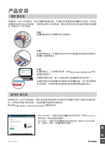 Preview for 43 page of D-Link DCS-7000L Quick Installation Manual