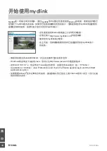 Preview for 44 page of D-Link DCS-7000L Quick Installation Manual