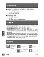 Preview for 30 page of D-Link DCS-700L Quick Installation Manual